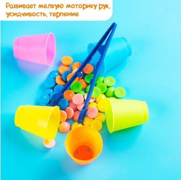 Сортер Zabiaka Стаканчики. Цветные фишечки / 3970865