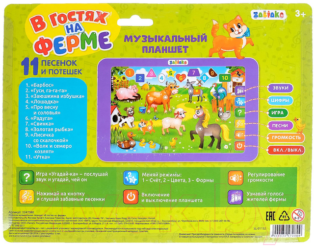 Развивающая игрушка Zabiaka Планшет. В гостях на ферме / 3247080 — фото 2