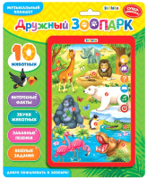 

Развивающая игрушка Zabiaka, Планшет. Дружный зоопарк / 3550093