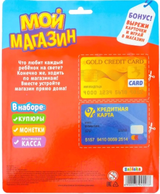 Изображение товара Деньги игрушечные Zabiaka Мой магазин / 3594553