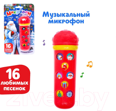 Музыкальная игрушка Zabiaka Микрофон / 2942435