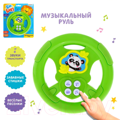 Развивающая игрушка Zabiaka Музыкальный руль. Би-бип / 4528208