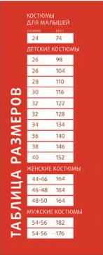 Костюм карнавальный Пуговка Спецназ / 2051 к-18-28-110