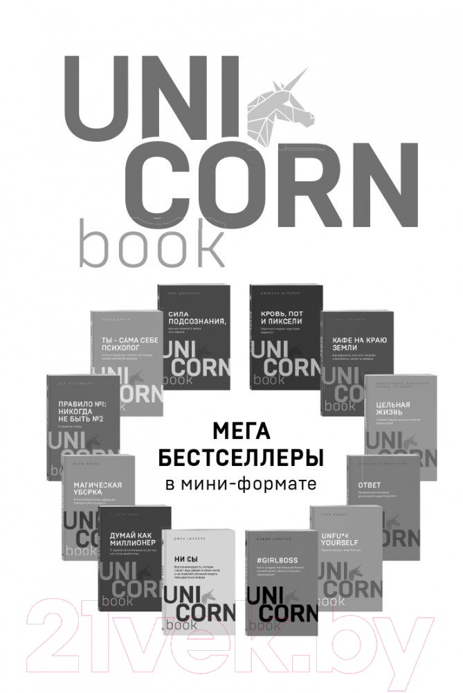 Книга Эксмо Маленькие шаги, которые приведут к большим переменам (Фогг Б.) — фото 3