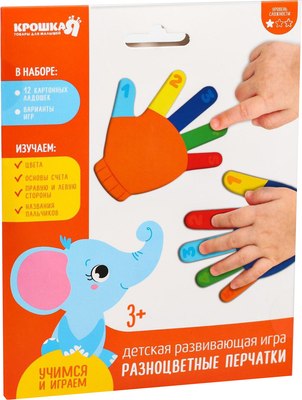 

Развивающий игровой набор, Ладошки / 4415672