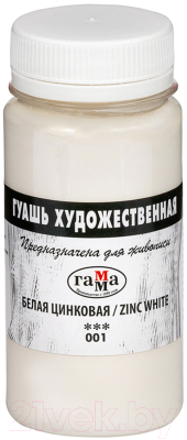 Изображение товара Гуашь ГАММА 001 / 0.20.В110.001 (110мл, белый цинковый)
