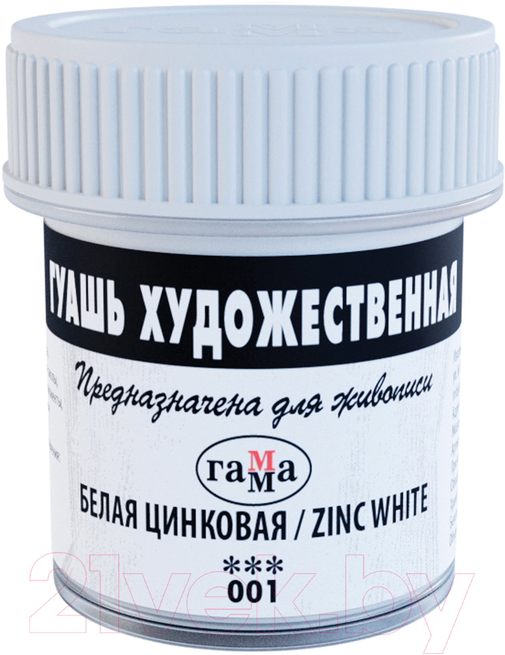 Гуашь ГАММА 001 / 0.20.В040.001 (40мл, белый цинковый)