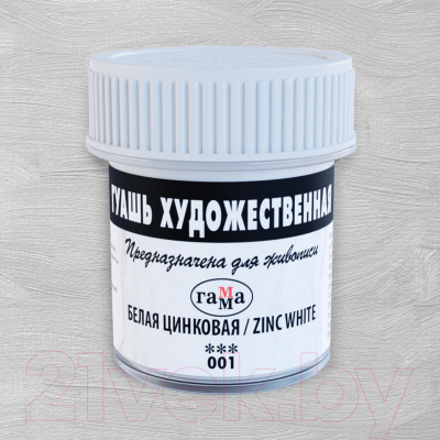 Изображение товара Гуашь ГАММА 001 / 0.20.В040.001 (40мл, белый цинковый)