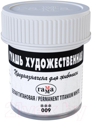 Изображение товара Гуашь ГАММА 009 / 0.20.В040.009 (40мл, белый титановый)