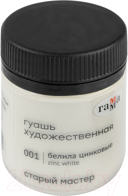 Изображение товара Гуашь ГАММА Старый Мастер 001 / 12112040001 (40мл, белила цинковые)