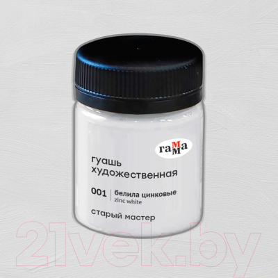 Изображение товара Гуашь ГАММА Старый Мастер 001 / 12112040001 (40мл, белила цинковые)