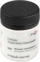 

Гуашь ГАММА, Старый Мастер 009 / 12112040009