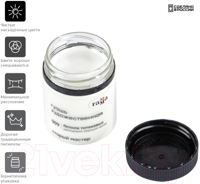 Изображение товара Гуашь ГАММА Старый Мастер 009 / 12112040009 (40мл, белила титановые)