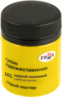 

Гуашь, Старый Мастер 101 / 12112040101