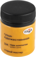 

Гуашь ГАММА, Старый Мастер 114 / 12112040114