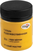 Гуашь ГАММА Старый Мастер 116 / 12112040116 (40мл, охра желтая) - 