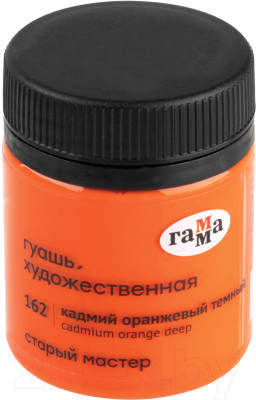 Изображение товара Гуашь ГАММА Старый Мастер 162 / 12112040162 (40мл, кадмий оранжевый темный)