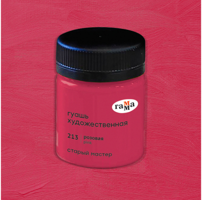 Изображение товара Гуашь ГАММА Старый Мастер 213 / 12112040213 (40мл, розовый)