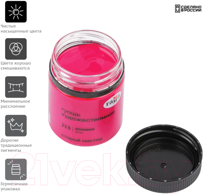 Изображение товара Гуашь ГАММА Старый Мастер 213 / 12112040213 (40мл, розовый)