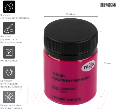 Изображение товара Гуашь ГАММА Старый Мастер 213 / 12112040213 (40мл, розовый)