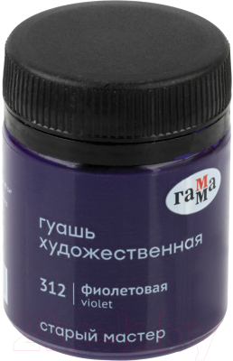 Изображение товара Гуашь ГАММА Старый Мастер 312 / 12112040312 (40мл, фиолетовый)