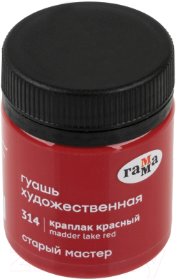 Изображение товара Гуашь ГАММА Старый Мастер 314 / 12112040314 (40мл, краплак красный)
