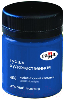Изображение товара Гуашь ГАММА Старый Мастер 408 / 12112040408 (40мл, кобальт синий светлый)