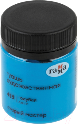 Изображение товара Гуашь ГАММА Старый Мастер 418 / 12112040418 (40мл, голубой)