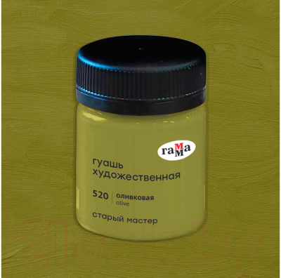 Изображение товара Гуашь ГАММА Старый Мастер 520 / 12112040520 (40мл, оливковый)