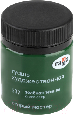 Изображение товара Гуашь ГАММА Старый Мастер 537 / 12112040537 (40мл, зеленый темный)