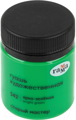 Изображение товара Гуашь ГАММА Старый Мастер 542 / 12112040542 (40мл, ярко-зеленый)