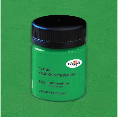 Изображение товара Гуашь ГАММА Старый Мастер 542 / 12112040542 (40мл, ярко-зеленый)