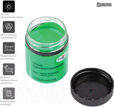 Изображение товара Гуашь ГАММА Старый Мастер 542 / 12112040542 (40мл, ярко-зеленый)