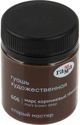Изображение товара Гуашь ГАММА Старый Мастер 606 / 12112040606 (40мл, марс коричневый темный)