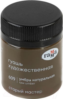 Изображение товара Гуашь ГАММА Старый Мастер 609 / 12112040609 (40мл, умбра натуральный)