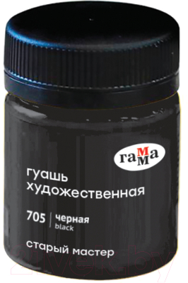 Изображение товара Гуашь ГАММА Старый Мастер 705 / 12112040705 (40мл, черный)