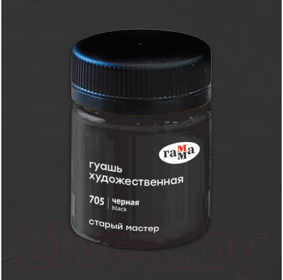 Изображение товара Гуашь ГАММА Старый Мастер 705 / 12112040705 (40мл, черный)