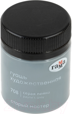 Изображение товара Гуашь ГАММА Старый Мастер 708 / 12112040708 (40мл, серая пейна)