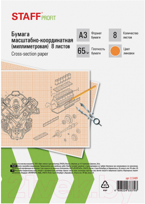 Набор миллиметровой бумаги Staff Масштабно-координатная А3 / 113489 (8л, оранжевый)