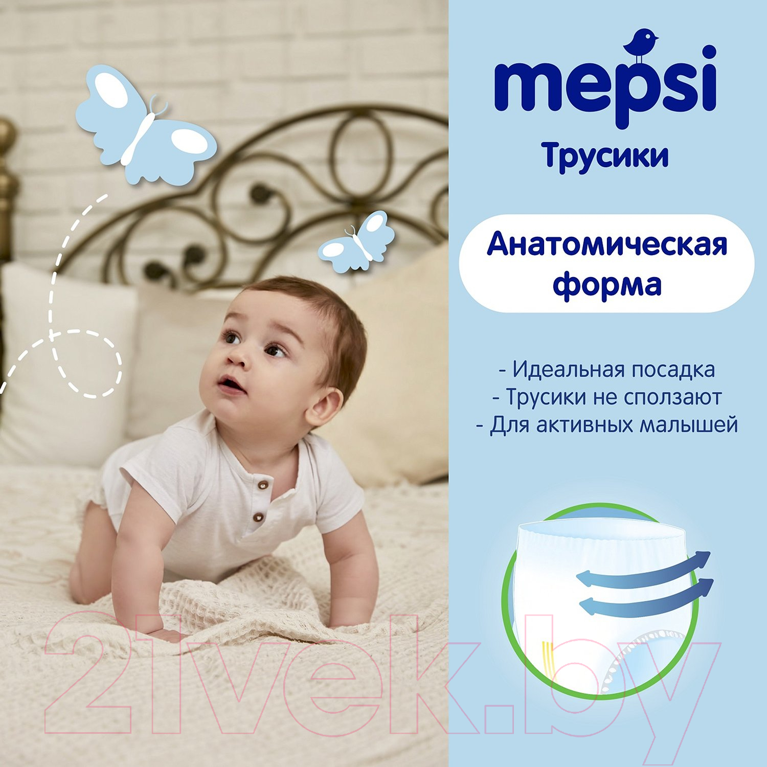 Подгузники-трусики детские Mepsi М 6-11кг / 0062