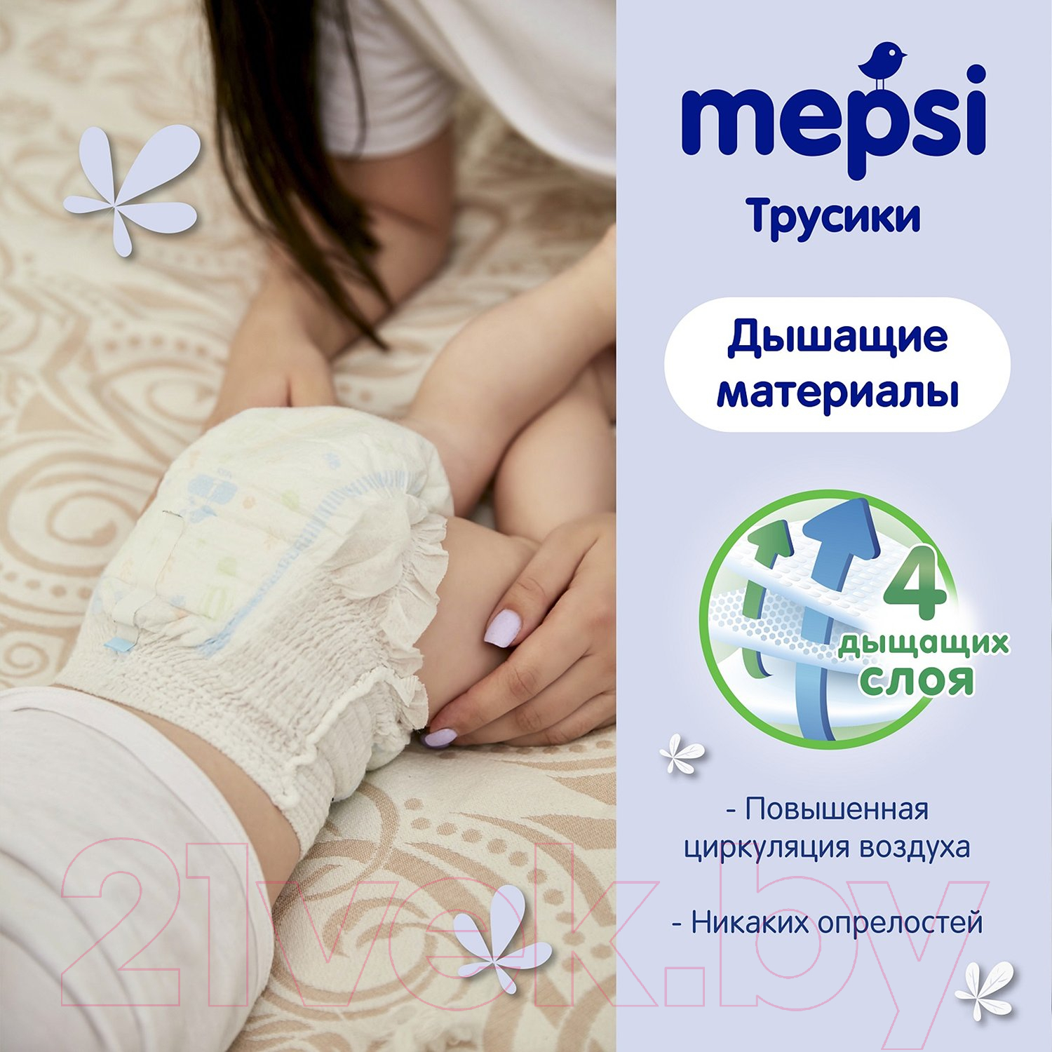 Подгузники-трусики детские Mepsi М 6-11кг / 0062