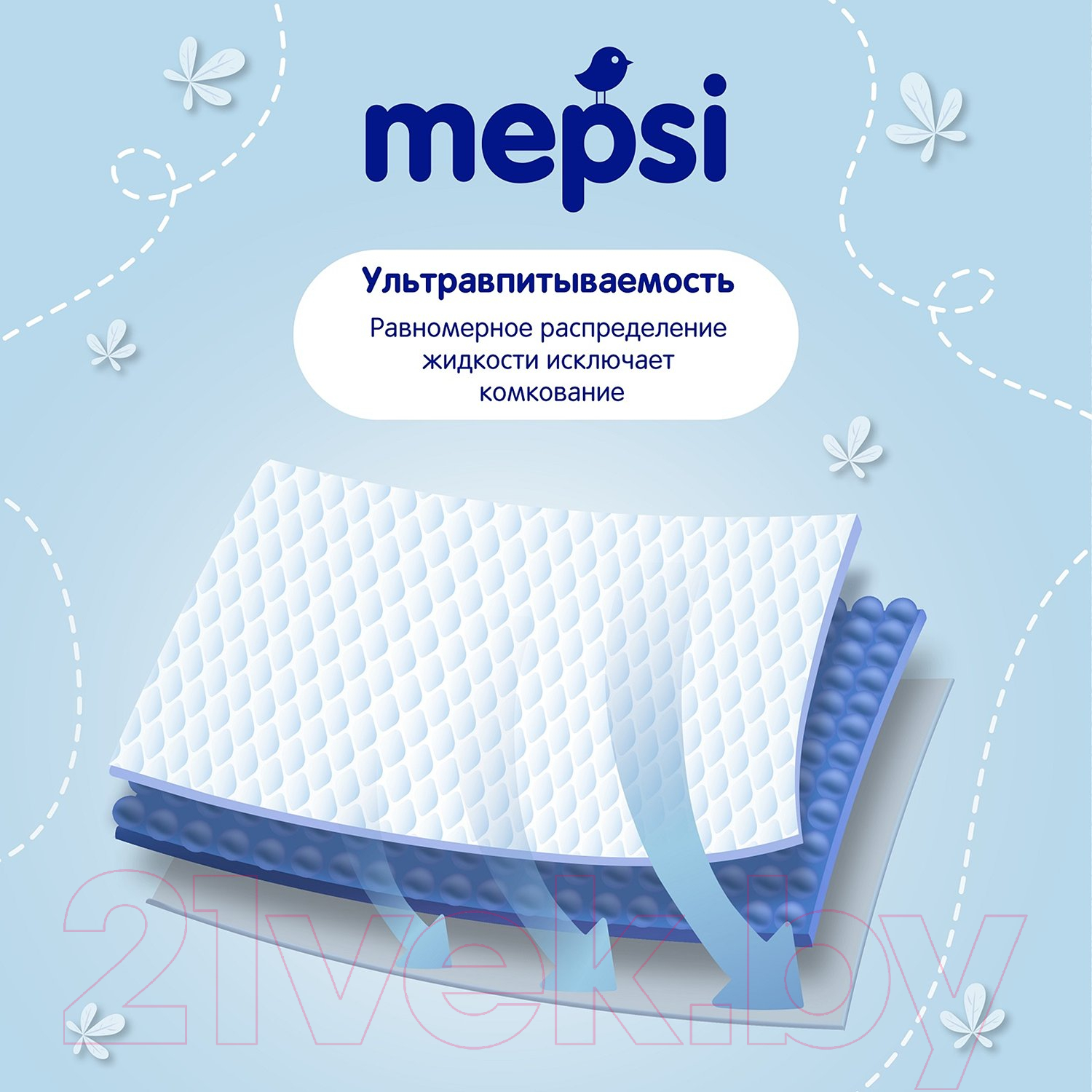 Подгузники-трусики детские Mepsi М 6-11кг / 0062