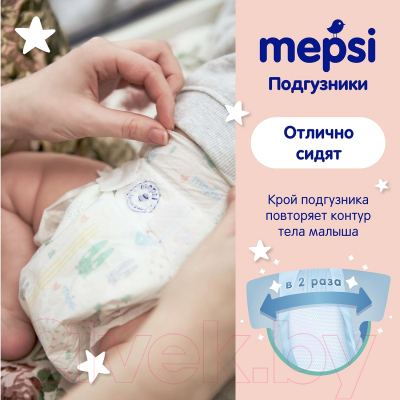 Подгузники детские Mepsi NB 0-6кг / 0137 (90шт)