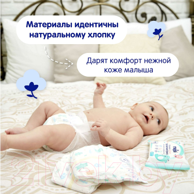 Подгузники детские Mepsi NB 0-6кг / 0137 (90шт)