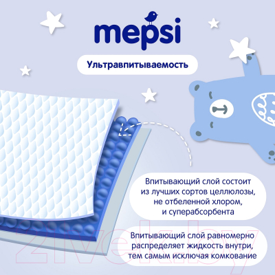 Подгузники детские Mepsi M 6-11кг / 0139 (64шт)