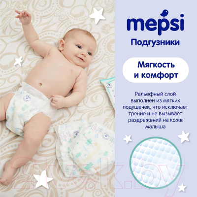 Подгузники детские Mepsi L 9-16кг / 0140 (54шт)
