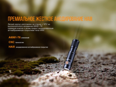 Фонарь Fenix Light E05RBR (коричневый)