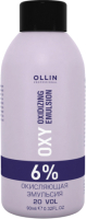 Эмульсия для окисления краски Ollin Professional OXY Performance 6% 20vol  (90мл) - 