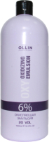 Эмульсия для окисления краски Ollin Professional OXY Performance 6% 20vol (1л) - 
