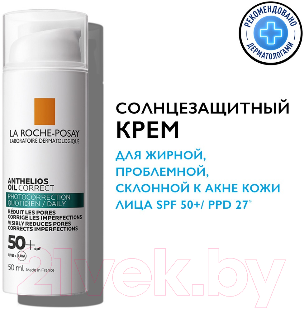 Крем солнцезащитный La Roche-Posay Anthelios для жирной проблемной склонной к акне SPF50+/PPD 27